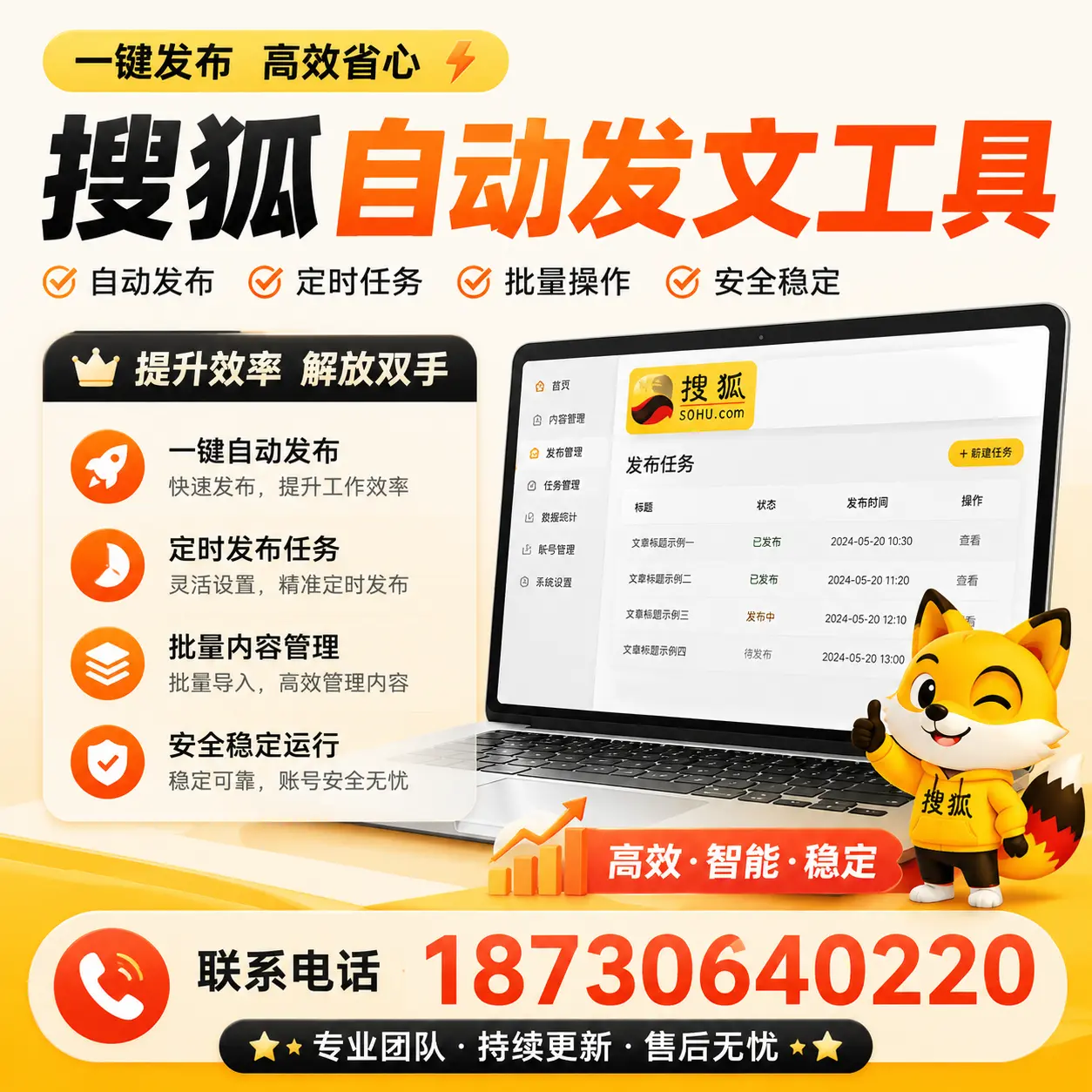 利用搜狐自动发文工具提升甘南品牌曝光率的实用技巧